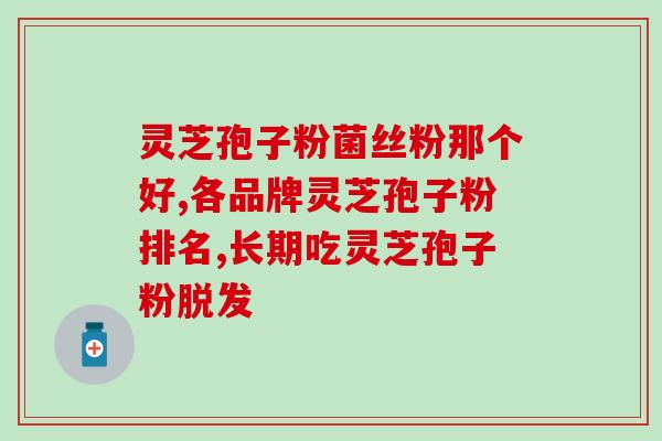 灵芝孢子油颜色变深(灵芝孢子油呈现深色,功效更佳) 灵芝孢子油颜色变深(灵芝孢子油呈现深色,功效更佳)