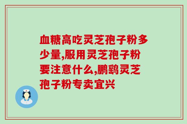 灵芝孢子油们价格差太多(灵芝孢子油价格浮动巨大)