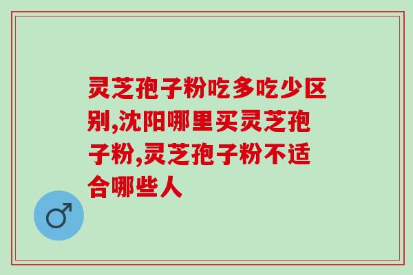 灵芝孢子油一般多少钱一瓶(灵芝孢子油价格一般为多少一瓶？)