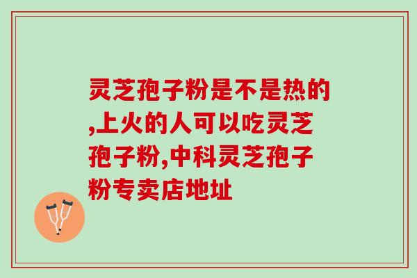 灵芝孢子油软胶囊的吃法?灵芝孢子油是怎么吃的 灵芝孢子油软胶囊的吃法?灵芝孢子油是怎么吃的