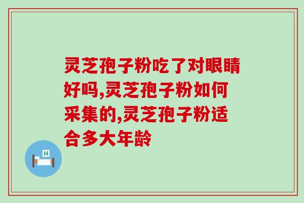 灵芝孢子油低温提取(新鲜灵芝孢子油低温提取技术)