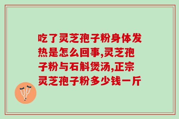 灵芝孢子油吃法用量？服用保健的东西都要挺谨慎的，灵芝孢子油怎么样吃比较好