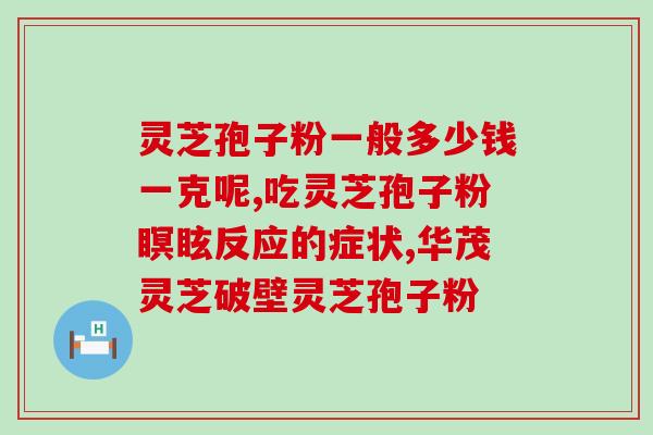 灵芝孢子油可以敷脸吗(灵芝孢子油能否用于美容？)