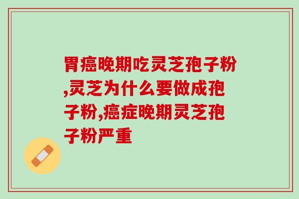 灵芝孢子油价价格(灵芝孢子油价格大幅上涨)