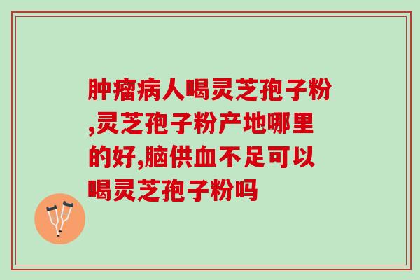 灵芝孢子油与皮肤保养(灵芝孢子油，独特的护肤秘密！)