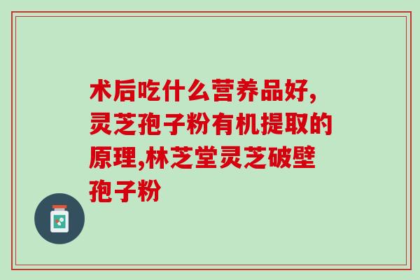 灵芝孢子粉一天一次喝多少(灵芝孢子粉每日合理饮用量是多少？)