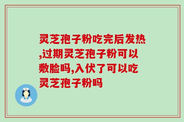 灵芝孢子油软胶囊是哪家厂出的(灵芝孢子油软胶囊产地是哪家公司？)