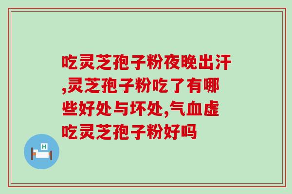 灵芝孢子粉929(929重优质灵芝孢子粉)