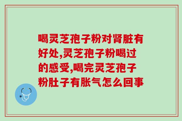 灵芝孢子粉 痘？痘肌有什么好用的乳液