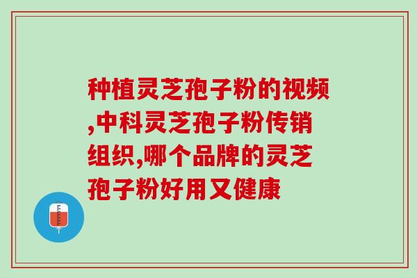 灵芝孢子油对视疲劳有效吗试用灵芝孢子油缓解视疲劳)