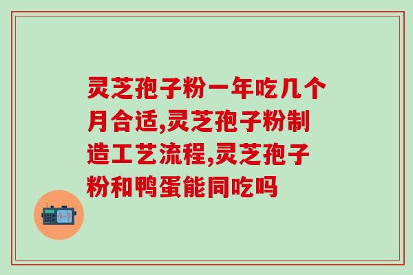 灵芝孢子破壁百度(灵芝孢子破壁进驻百度，链接你我共赏健康之美)