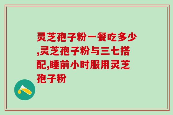 灵芝孢子油车间？听过广药灵芝孢子油获得了多项专利，这是真的吗