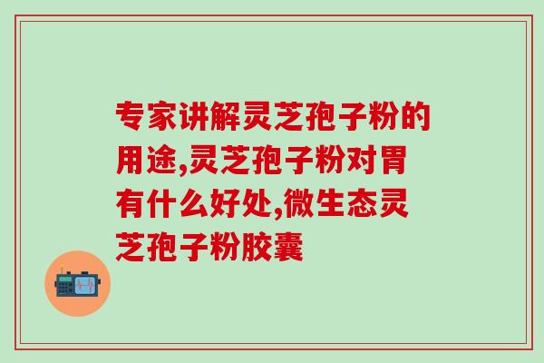 灵芝孢子油价格是多少(灵芝孢子油价格，您值得了解)