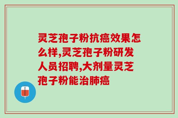 灵芝孢子生在哪里？野生灵芝长在什么地方