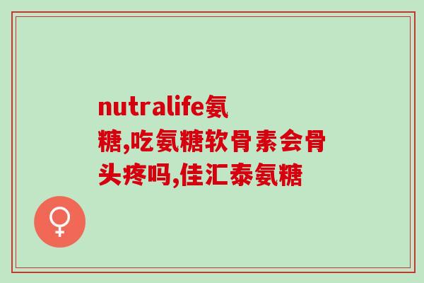 复方软骨素滴眼液图片(复方软骨素滴眼液图片及详细介绍)