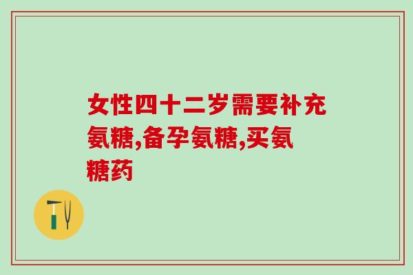 头孢和软骨素片(头孢和软骨素片治疗哪些疾病？)