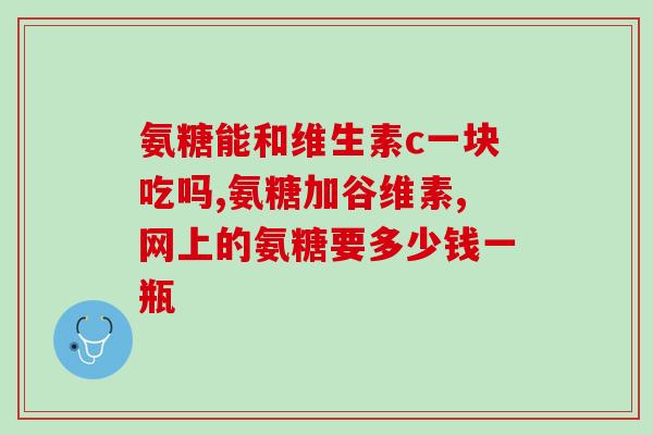 小灵缇需要吃软骨素(小灵骨关节需要软骨素保健)