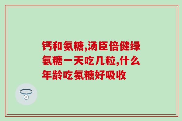 宠物髌骨脱位软骨素(软骨素治疗宠物髌骨脱位：有效又安全)