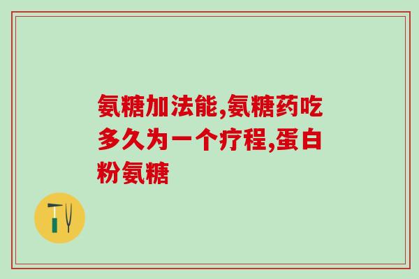 小狗软骨素如何补充的(如何正确补充小狗软骨素？)