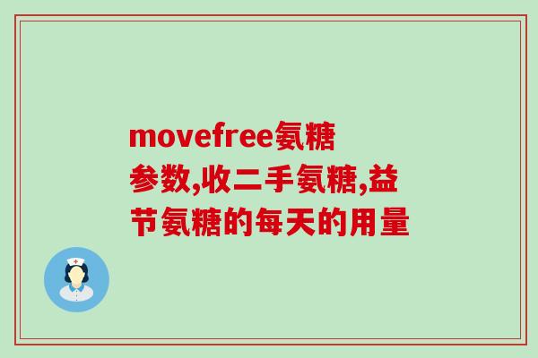德国软骨素胶囊的价格(德国软骨素胶囊价格报告:高性价比的选择) 德国软骨素胶囊的价格(德国软骨素胶囊价格报告:高性价比的选择)