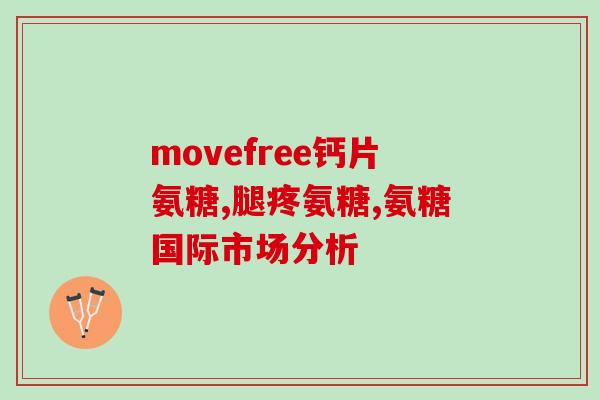复方氨溴奈葡萄糖(复方氨溴奈葡萄糖：舒缓感冒症状的多效治疗)