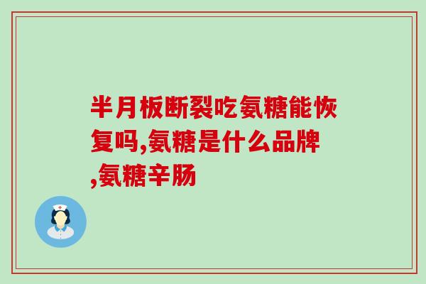 宠物狗狗软骨素(提高狗狗关节健康，试试软骨素补充！)