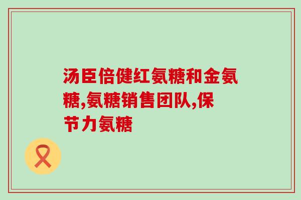 安堂软骨素治疗什么病(安堂软骨素可治疗哪些疾病？)