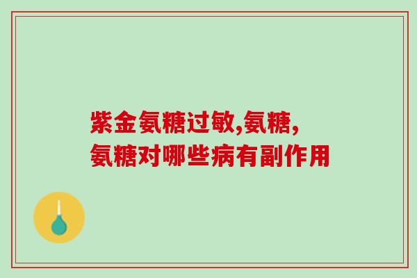 复方软骨素滴眼液小孩(儿童软骨素滴眼液，构建健康明亮的眼睛)