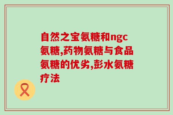 安唐软骨素钙多少钱一盒(安唐软骨素钙一盒多少钱？)