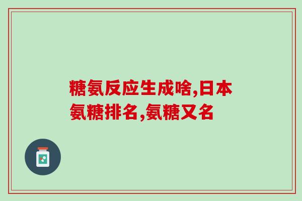 小狗用的软骨素能补钙吗(软骨素可以补钙吗？小狗的营养需求建议)