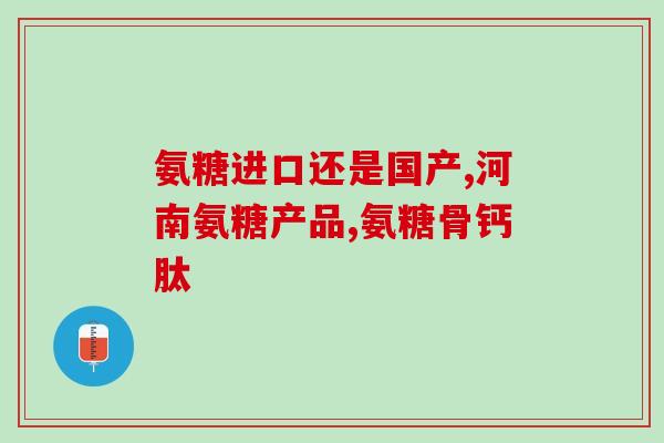 康普利氨糖一盒多少钱(康普利氨糖价格查询)