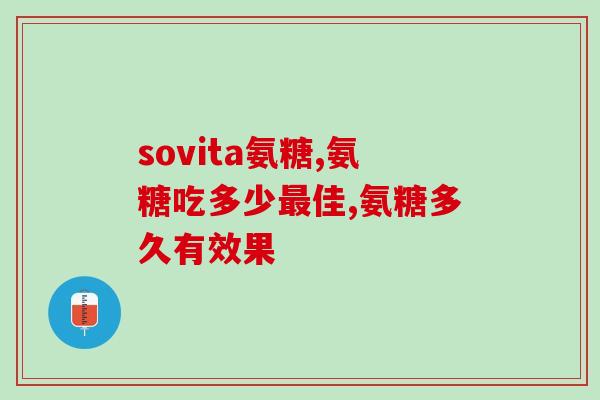 幼猫软骨素每天吃多少克(每天喂幼猫软骨素需要注意的用量！)