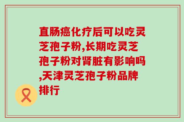 灵芝孢子粉一克有多少？龙泉森芝宝有限公司生产的灵芝孢子粉价格
