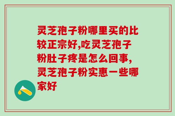 灵芝孢子粉尿泡沫？糖尿病并发症有哪些