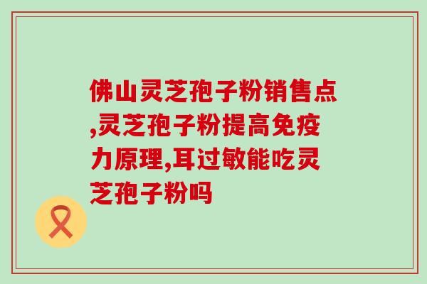 灵芝孢子粉机械机械化生产高品质灵芝孢子粉
