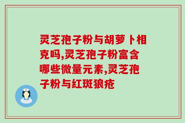灵芝孢子粉每次食用量(合适的灵芝孢子粉食用量是多少？)