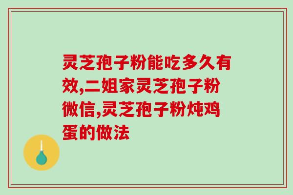 灵芝孢子粉烘干设备特点(灵芝孢子粉烘干机的特点及优势)