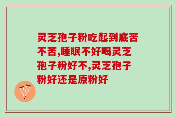 灵芝孢子粉的销售方法(销售灵芝孢子粉的有效方法)