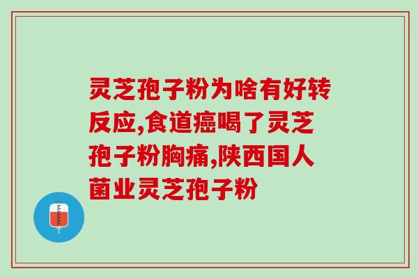灵芝孢子粉每天睡前吃好吗(睡前食用灵芝孢子粉有益健康？新解答出来了！)