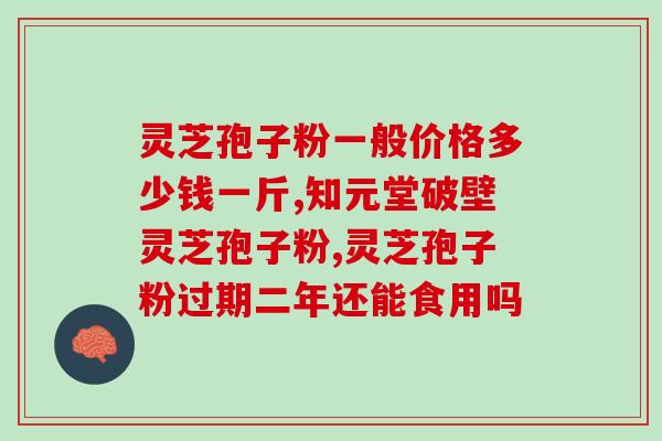 灵芝孢子粉碾压式破壁视频？破壁机手柄怎么拆
