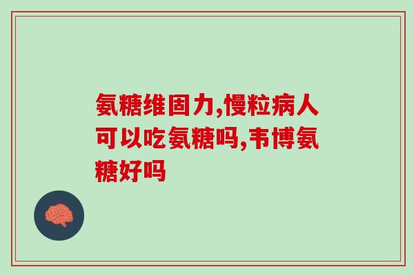 折耳猫可以吃软骨素预防发病吗(软骨素能否预防折耳猫的发病？)