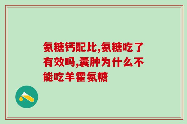 幼犬适合吃什么软骨素(幼犬应该摄入软骨素是吗？那什么品牌合适？)