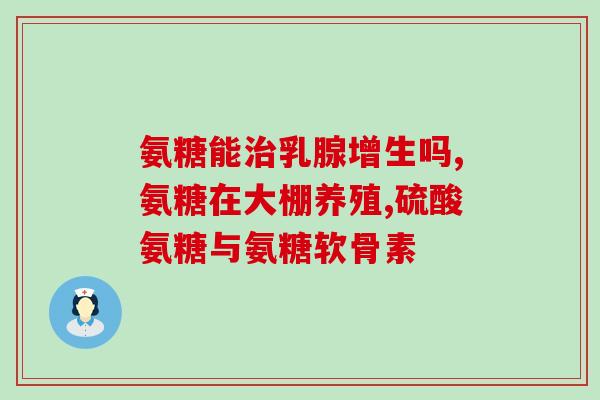 折耳猫吃的软骨素在哪里买(折耳猫的软骨素在哪里买？购买指南来啦！)