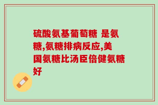 怎样补关节中的软骨素呢(如何增加关节软骨素？)