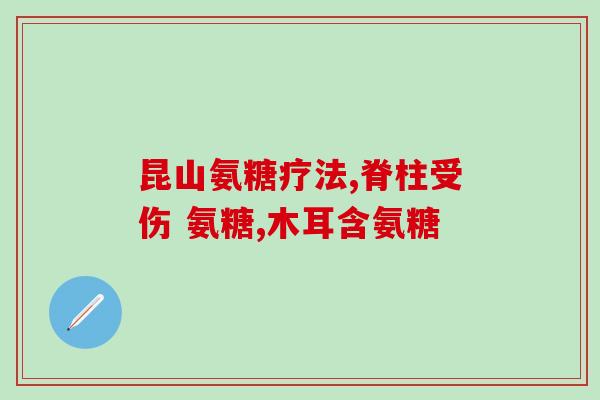 安邦 氨糖软骨素钙片(安邦推出氨糖软骨素钙片，助您关注关节健康)