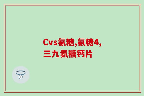 幼犬软骨素狗粮(狗狗成长必备，推荐幼犬软骨素狗粮！)