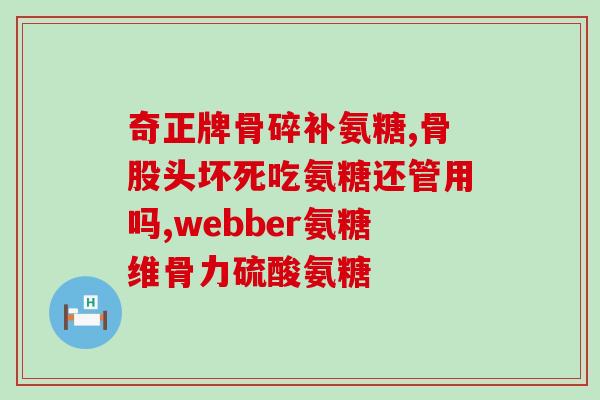 宠物关节舒和软骨素哪个好(比较宠物关节舒和软骨素的效果，哪个更好？)