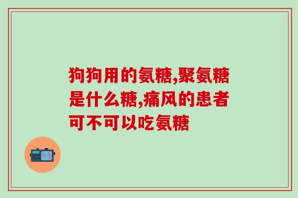 打篮球喝氨糖(打篮球时喝氨糖可以提高体能，你知道吗？)