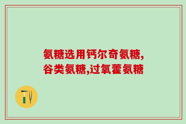 折耳猫服用软骨素(折耳猫让软骨素成为常规保健品)