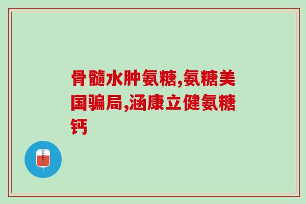 复方硫酸软骨素滴眼液价格表(复方硫酸软骨素滴眼液价格一览)